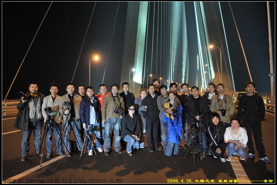 [公告]大桥之光----采风合影