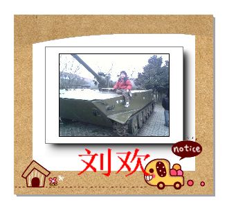 [原创]看看我儿子