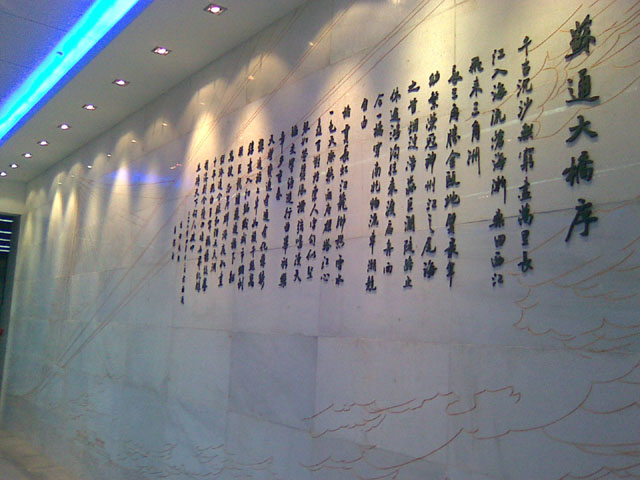 [注意]苏通大桥试运行准确时间!!!!!!!!!!!!!!!!