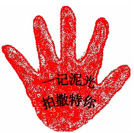 注意这个号码的短信---13518972994，竟然想发国难财