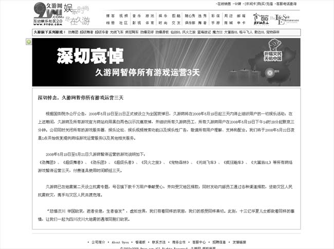 【各大网游停服务3天】