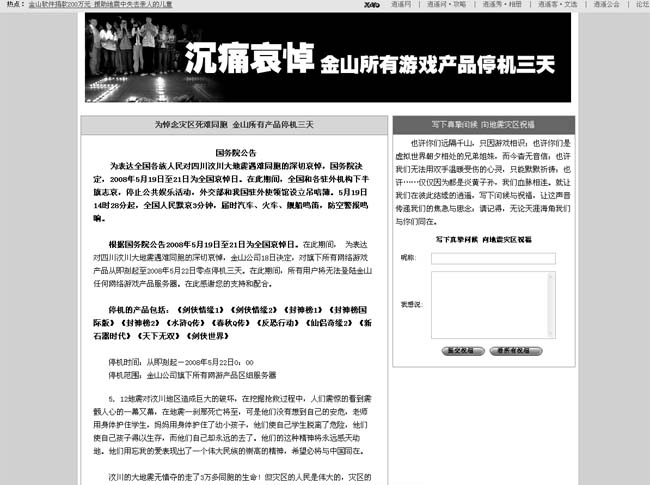 【各大网游停服务3天】