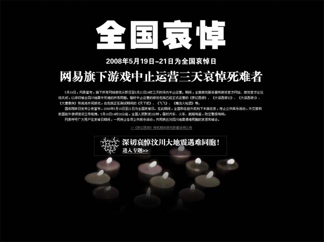 【各大网游停服务3天】