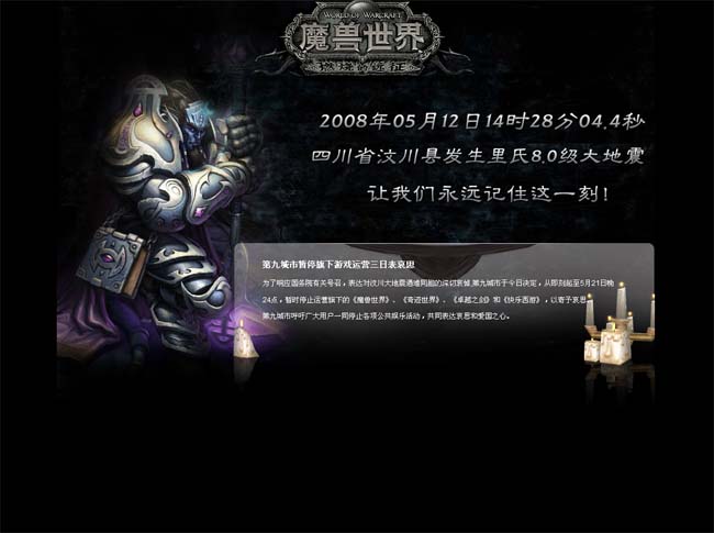 【各大网游停服务3天】