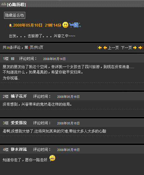 【南通女孩范洁，一路走好！】