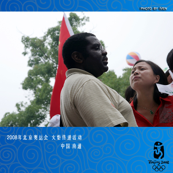 [原创]2008奥运会圣火传递－南通