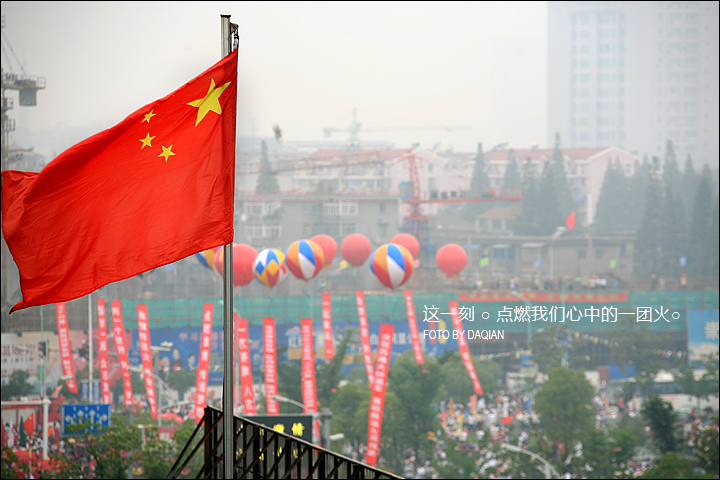 ★这一刻,点燃我们心中的一团火★