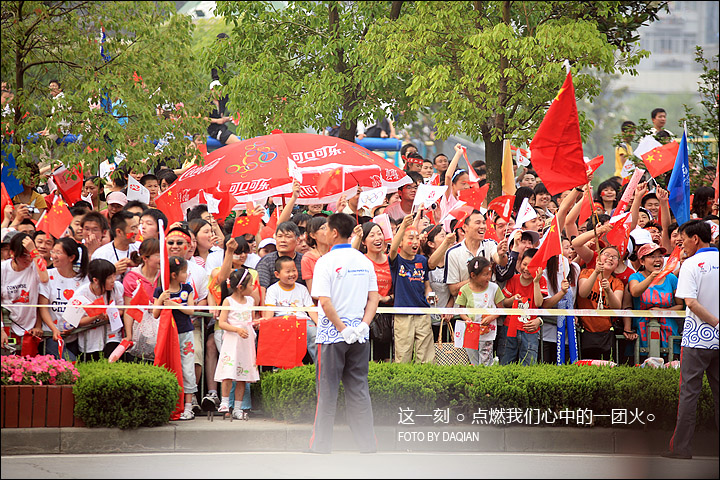 ★这一刻,点燃我们心中的一团火★