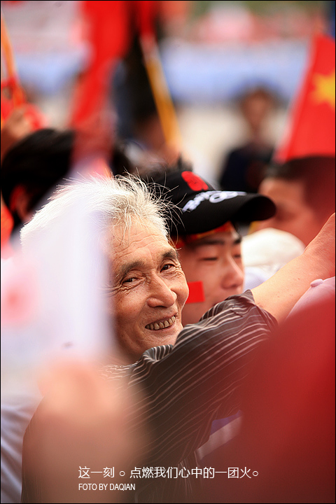 ★这一刻,点燃我们心中的一团火★