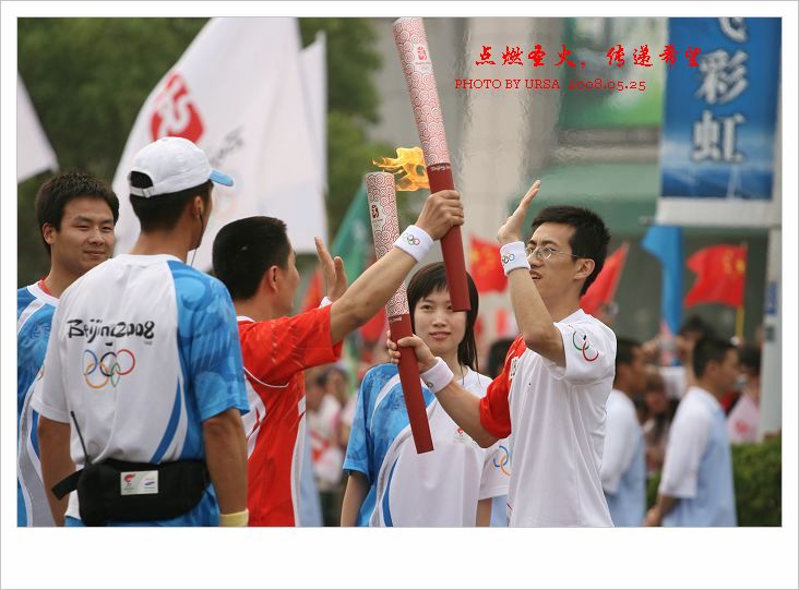 圣火耀通城，希望传中国