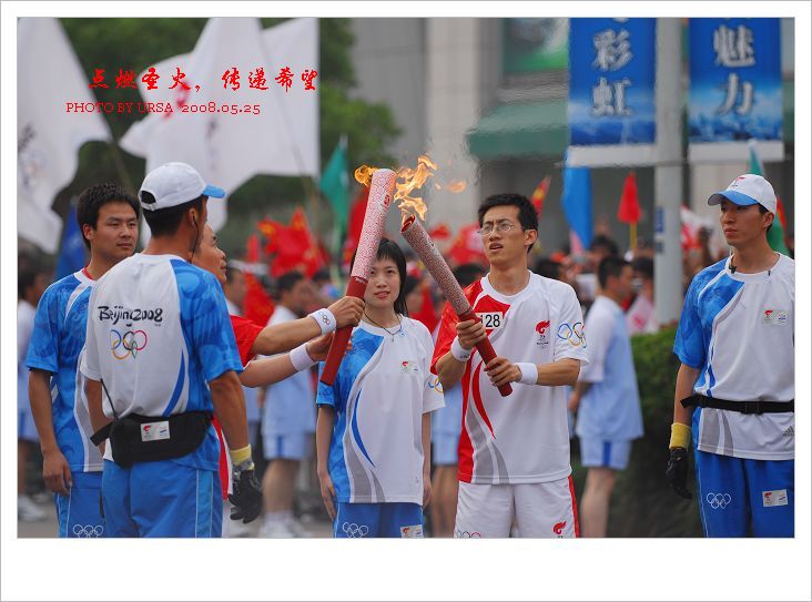 圣火耀通城，希望传中国