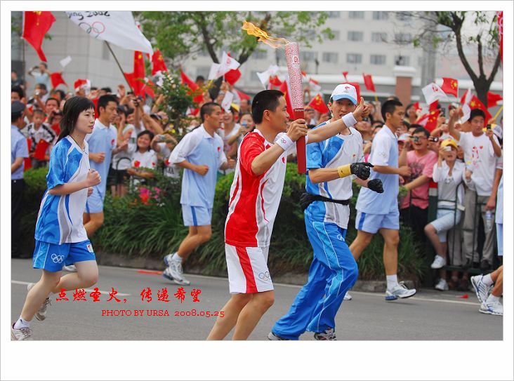 圣火耀通城，希望传中国