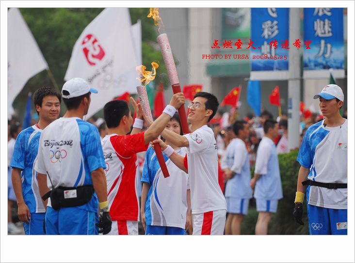 圣火耀通城，希望传中国