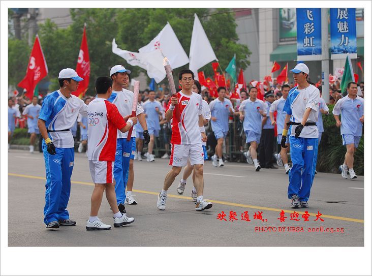 圣火耀通城，希望传中国