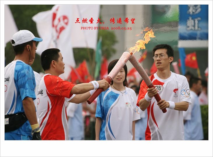 圣火耀通城，希望传中国