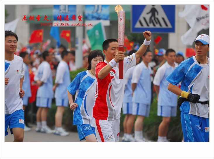 圣火耀通城，希望传中国