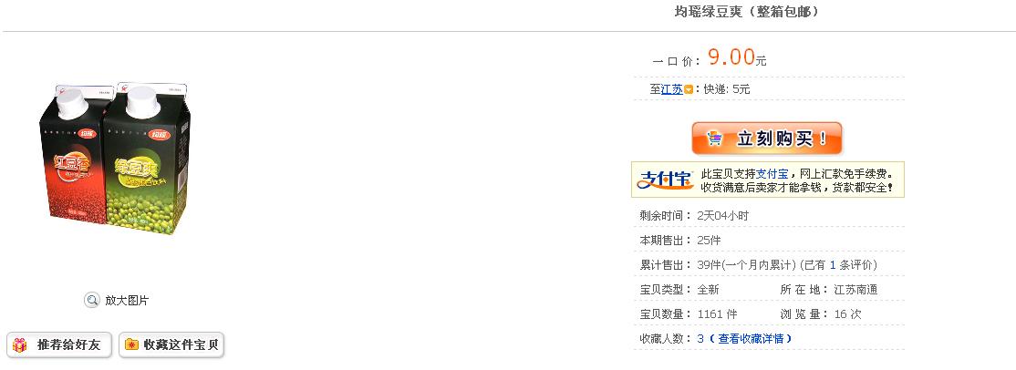 [求助]我想喝这个，哪里有的卖