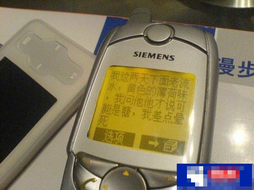 尴尬短信..太YINDANG了（重新编辑）