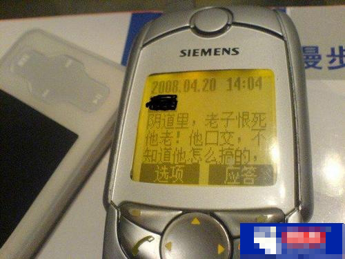 尴尬短信..太YINDANG了（重新编辑）