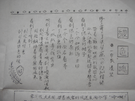 翻到了新兵连的东东------有点年代了