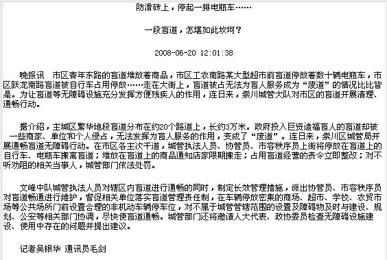 我的提案被采纳了