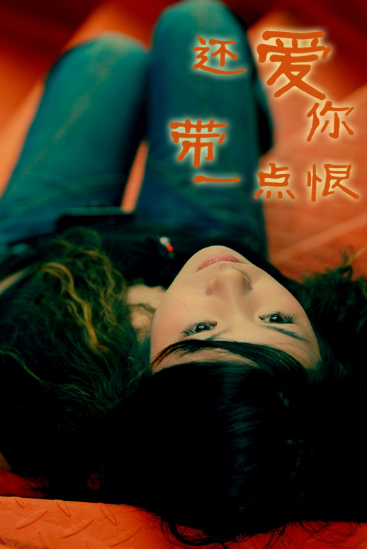 昨天外拍的心情图片，请勿评论模特，谢谢