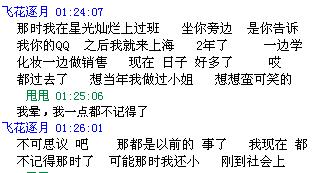 偶遇一个QQ上的富婆