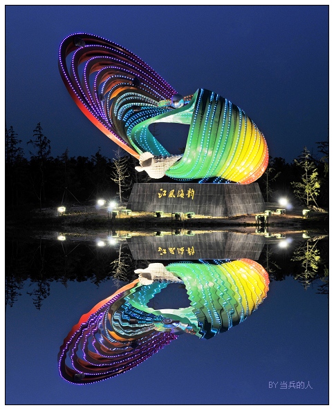 [原创]※※※※《江风海韵》※※※※