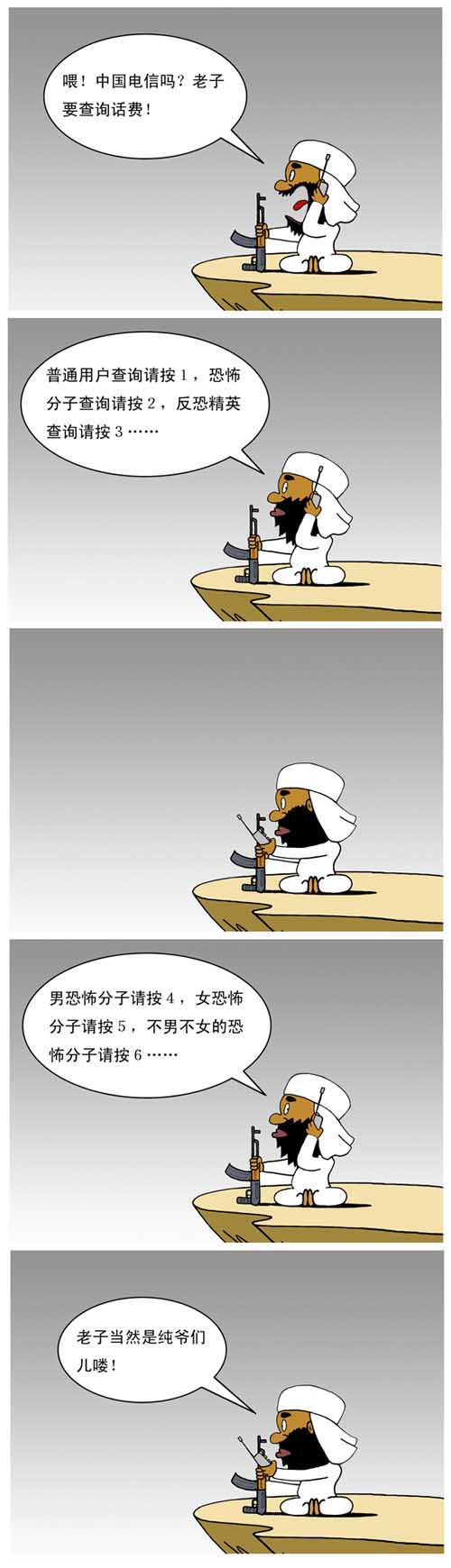 [贴图]电信，你烦不烦。