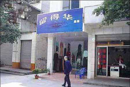 [贴图]给大家乐乐！