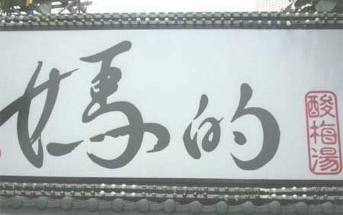 [贴图]给大家乐乐！