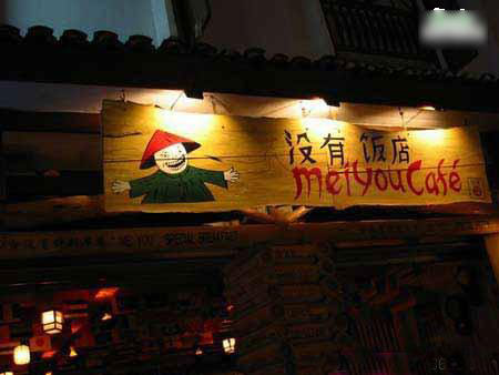 [贴图]给大家乐乐！