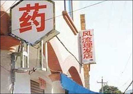 [贴图]给大家乐乐！