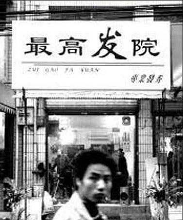 [贴图]给大家乐乐！