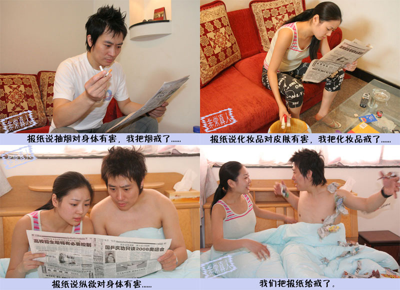 把报纸给戒了！！