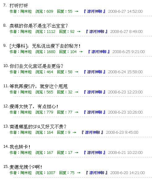 [最后一帖] 不得不说，不吐不快！