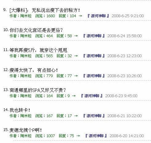 [最后一帖] 不得不说，不吐不快！