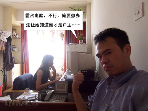 玩电脑有N多危害！！