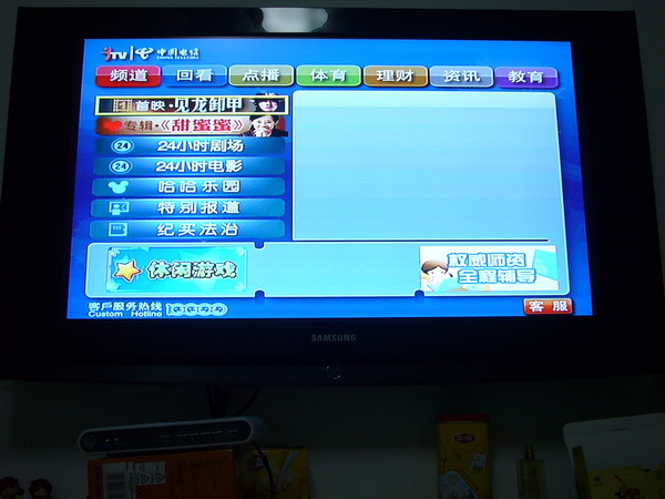 iTV 7月份最新节目单实况截图！