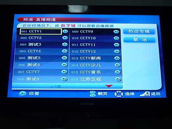 iTV 7月份最新节目单实况截图！