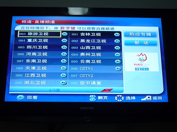 iTV 7月份最新节目单实况截图！