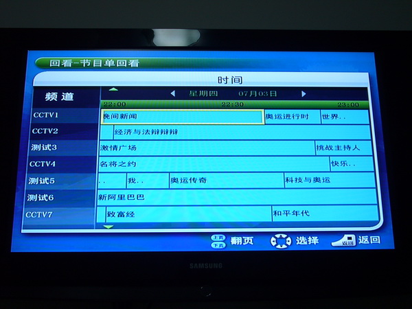 iTV 7月份最新节目单实况截图！