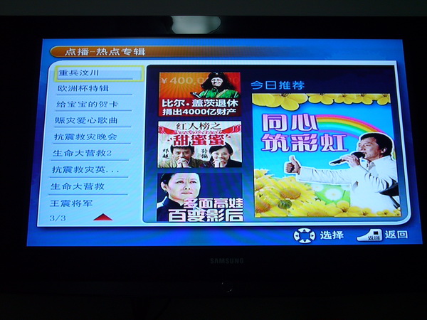 iTV 7月份最新节目单实况截图！