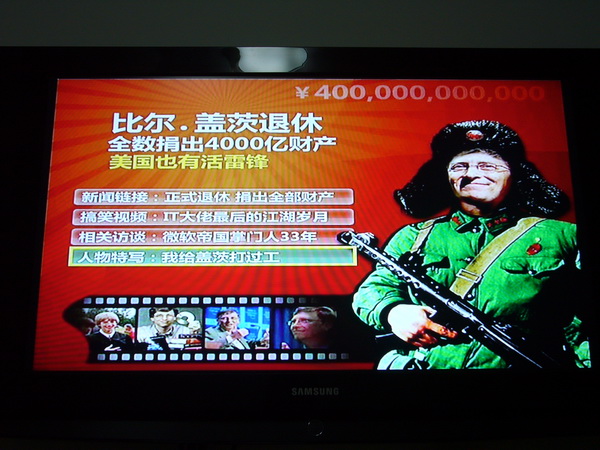 iTV 7月份最新节目单实况截图！