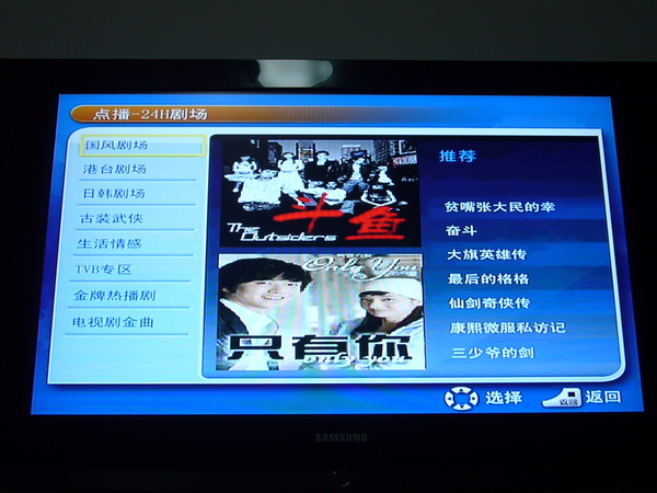 iTV 7月份最新节目单实况截图！