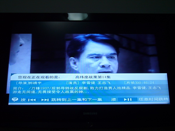 iTV 7月份最新节目单实况截图！