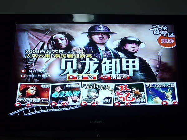 iTV 7月份最新节目单实况截图！