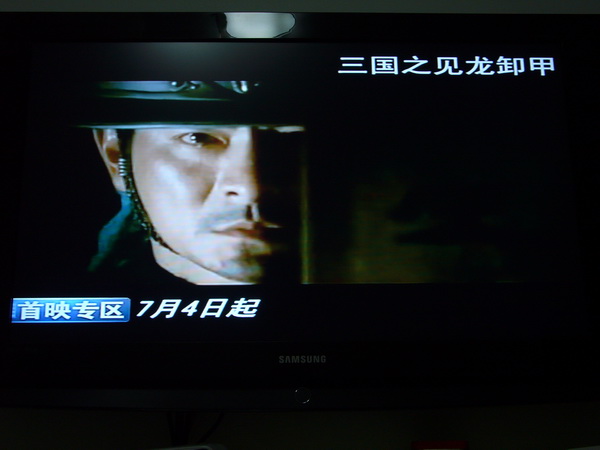 iTV 7月份最新节目单实况截图！