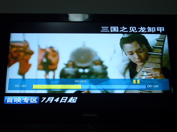 iTV 7月份最新节目单实况截图！