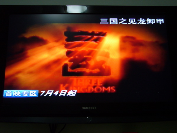 iTV 7月份最新节目单实况截图！